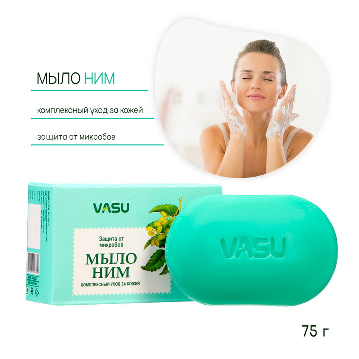 Мыло Trichup Vasu Neem Ним защита от микробов 75 г