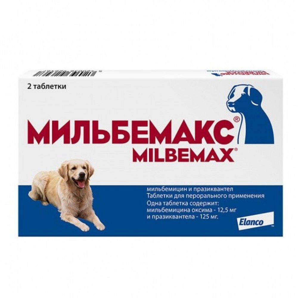 Мильбемакс таблетка для собак от глистов, цена за 1 таблетку (в упаковке 2шт)