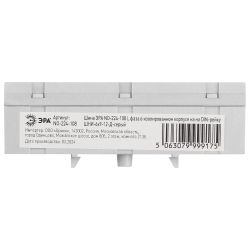 Шина ЭРА NO-224-108 L фаза в изолированном корпусе на DIN-рейку ШНИ-6х9-12-Д серый