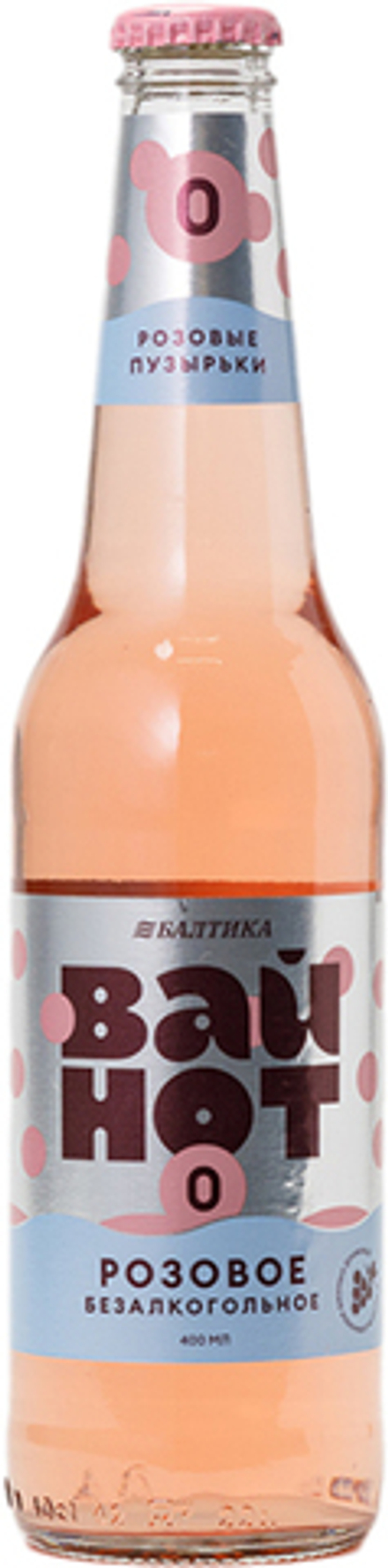 Пивной напиток Балтика Вайнот 0 Розовое Безалкогольное / Baltika Why Not 0 Rose 0.4 - стекло