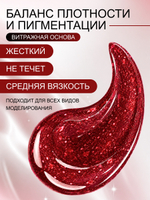 Гель для наращивания и моделирования ногтей с глиттером