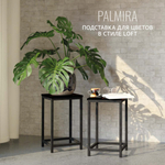 Подставка для цветов PALMIRA