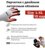 Перчатки рабочие строительные 10 пар ЗУБР х2 ЗАЩИТА, L-XL