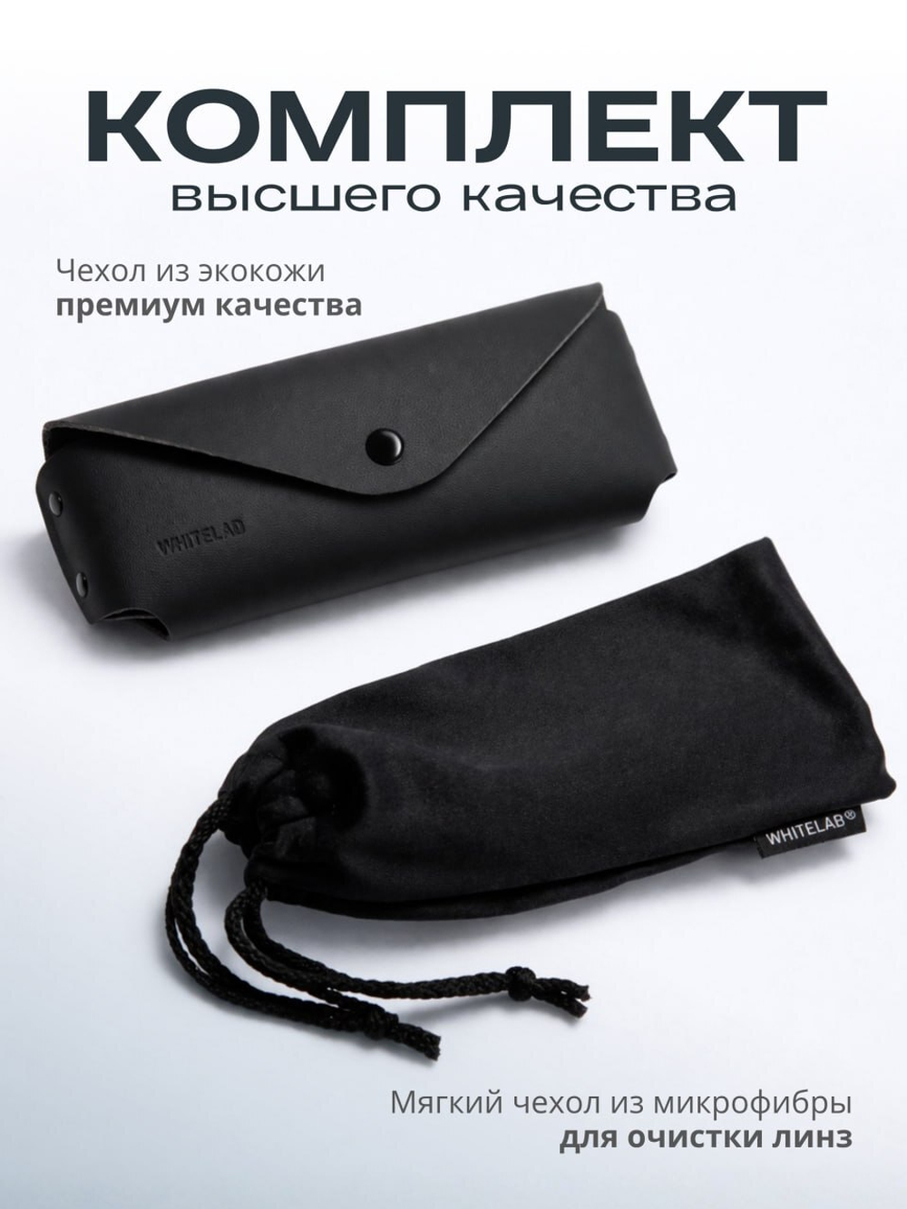 Очки солнцезащитные WHITELAB Blanc Black