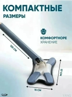 Швабра, длина 120 см