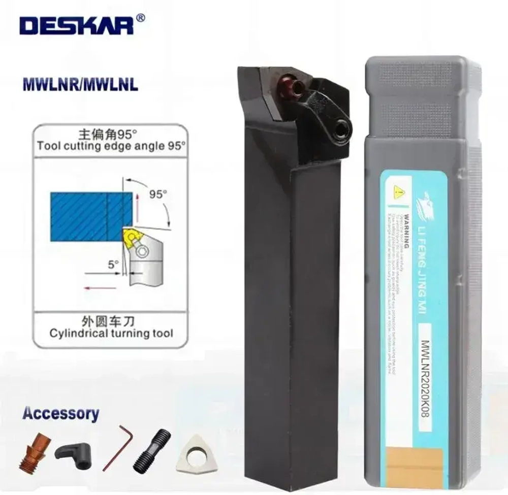 Державка MWLNR2020K08 Deskar