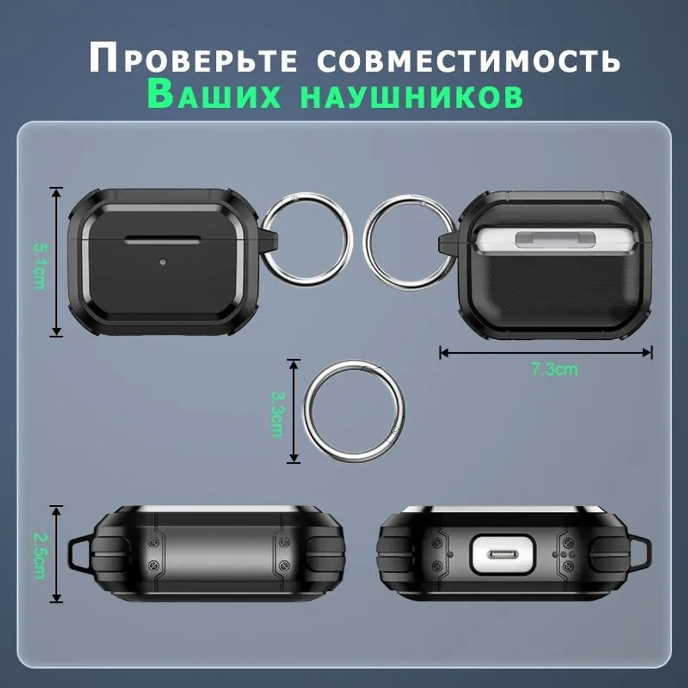 Чехол-броня для AirPods PRO 2
