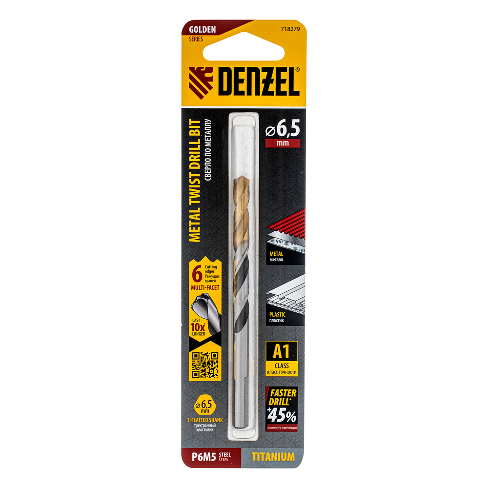 Сверло спиральное по металлу 6,5 x 93мм, Р6М5, Golden Tip, многогранная заточка Denzel