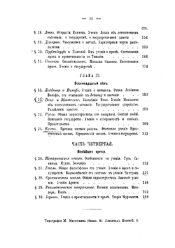 История философии права | Коллектив авторов