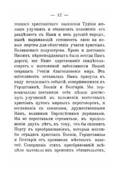 Русско-турецкая война 1877-78 гг. | В.А. Лунин