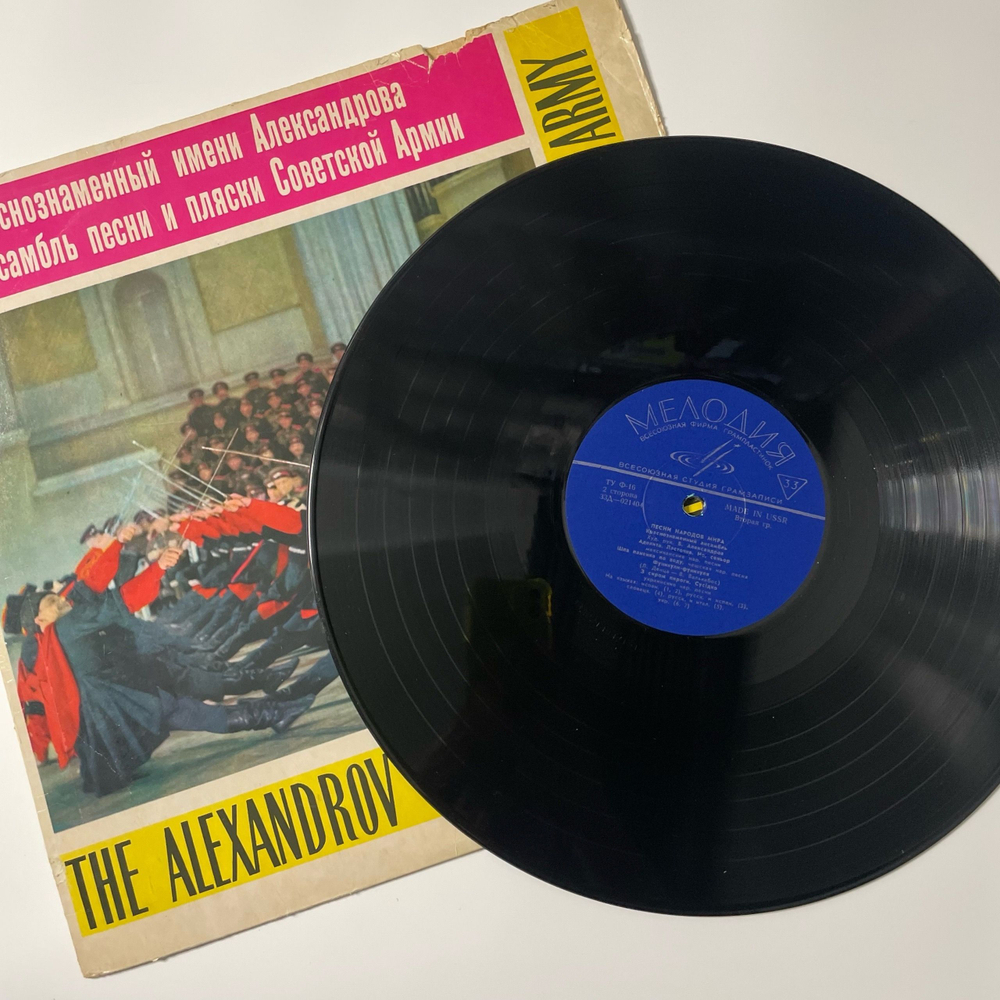 Винтажная виниловая пластинка LP Краснознаменный Имени А. В. Александрова Ансамбль Песни И Пляски Советской Армии, Песни Народов Мира (СССР 1968)