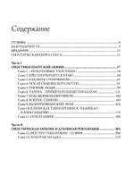 (PDF) Гностические мистерии плотской любви. София Дикая и эзотерическое христианство