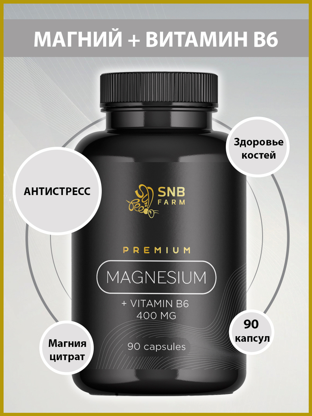 Magnesium + Vitamin B6