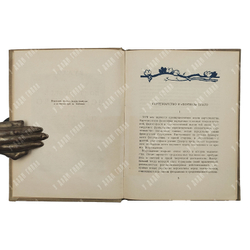 Буало Н. Поэтическое искусство, 1937.