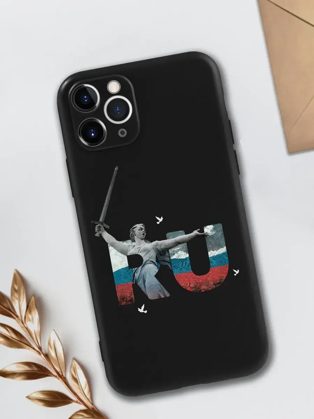 Чехол на iPhone 11 Pro Волгоград