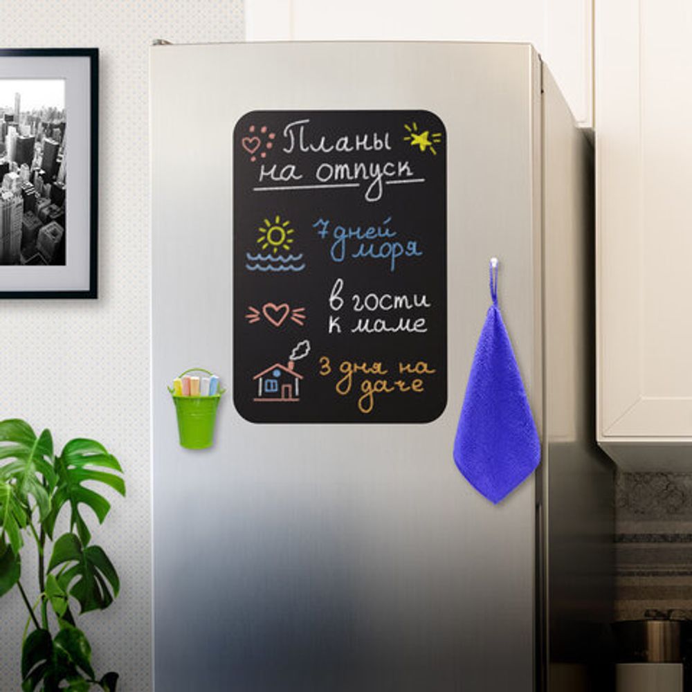 Доска на холодильник магнитно-меловая 42х30 см с мелками, магнитом и салфеткой, BRAUBERG, 237844