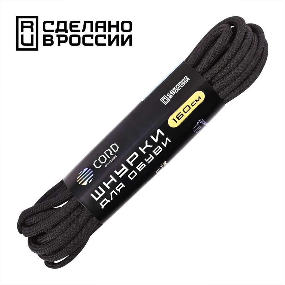 Шнурки CORD Паракордовые 160см (черные)