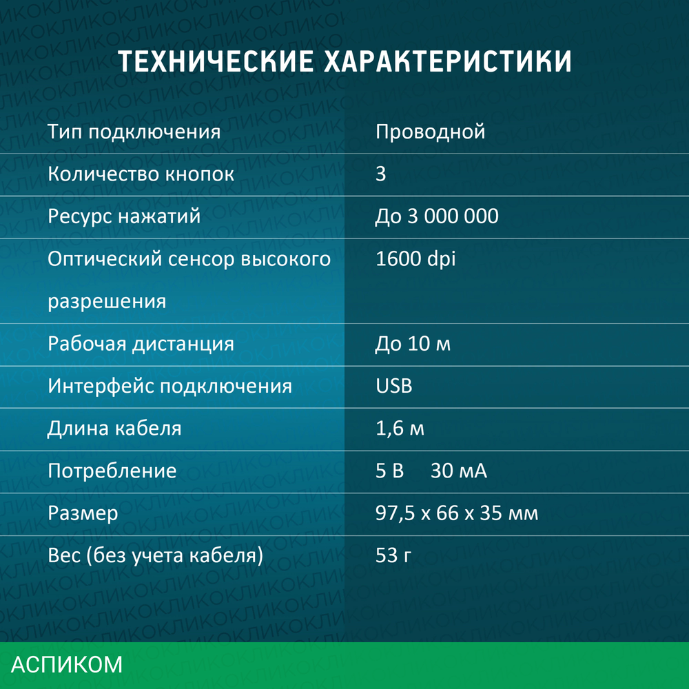 Мышь Oklick 385M черный