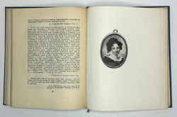Вересаев  В.В. Пушкин в жизни. В 2 т. Т. 1-2. 6-е изд., испр. и доп. М.: Советский писатель, 1936 г.