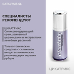 CATALYSIS CICATRIX CREAM ЦИКАТРИКС восстанавливающий крем