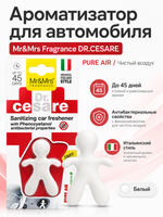 Mr&Mrs Fragrance Ароматизатор для автомобиля/ DR.CESARE БЛТР/ белый/ PURE AIR/ Чистый воздух