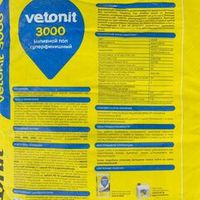 Ровнитель для пола Ветонит 3000 суперфинишный 20 кг