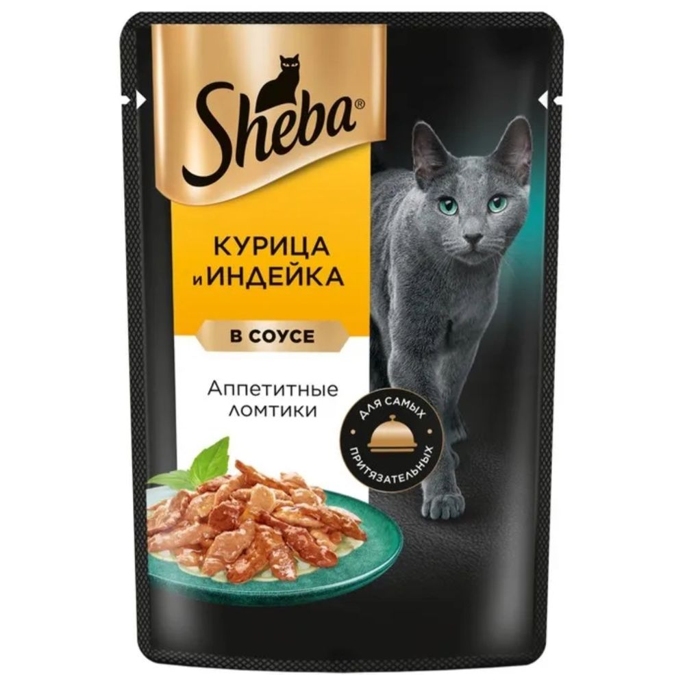 Sheba 75гр курица и индейка ломтики в соусе