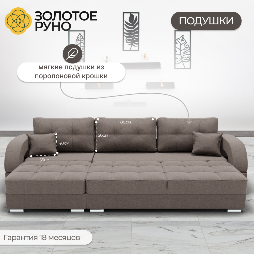 Диван Элита-2