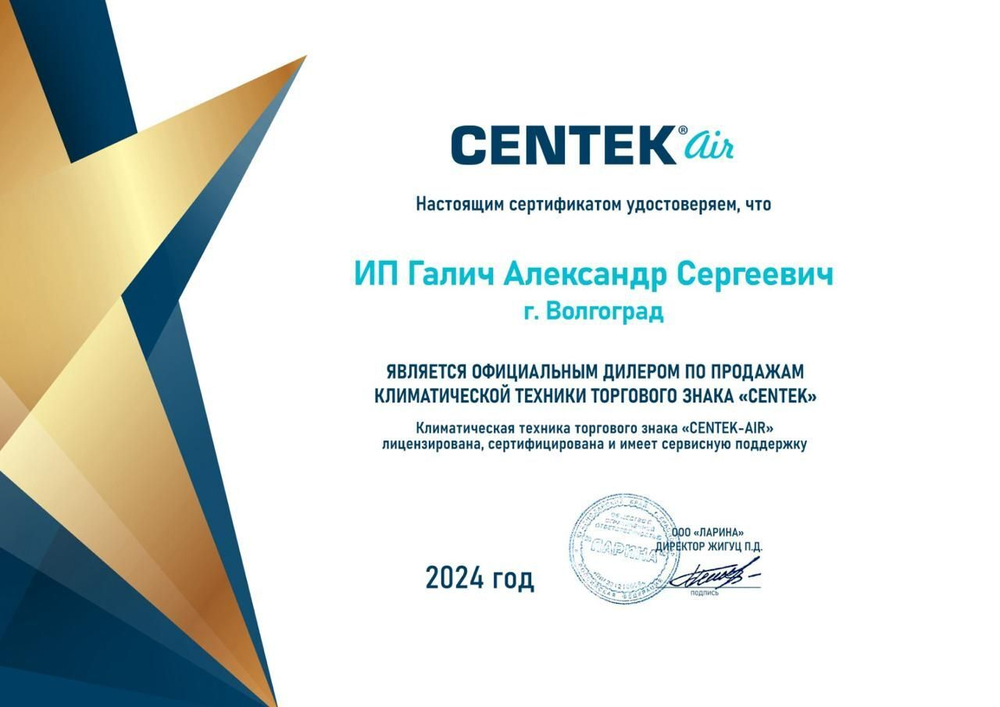Сплит-система CENTEK CT-65G18, для помещения до 50 кв.м.