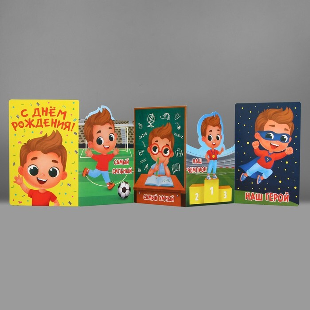 Поздравительная открытка с раскраской «Нашему герою», 12 × 18 см