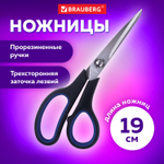 Ножницы BRAUBERG "Soft Grip" 190 мм черно-синие резиновые вставки 3-х сторонняя заточка (6 штук в упаковке)