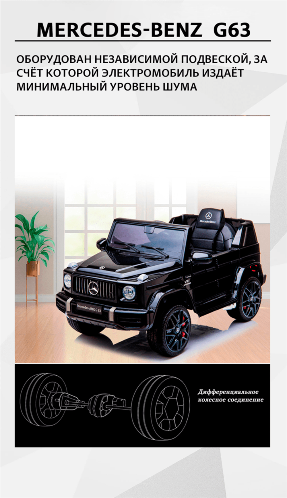 Детский электромобиль "Mercedes-Benz  G63" 12V,красный