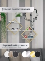Полка ромб настенная