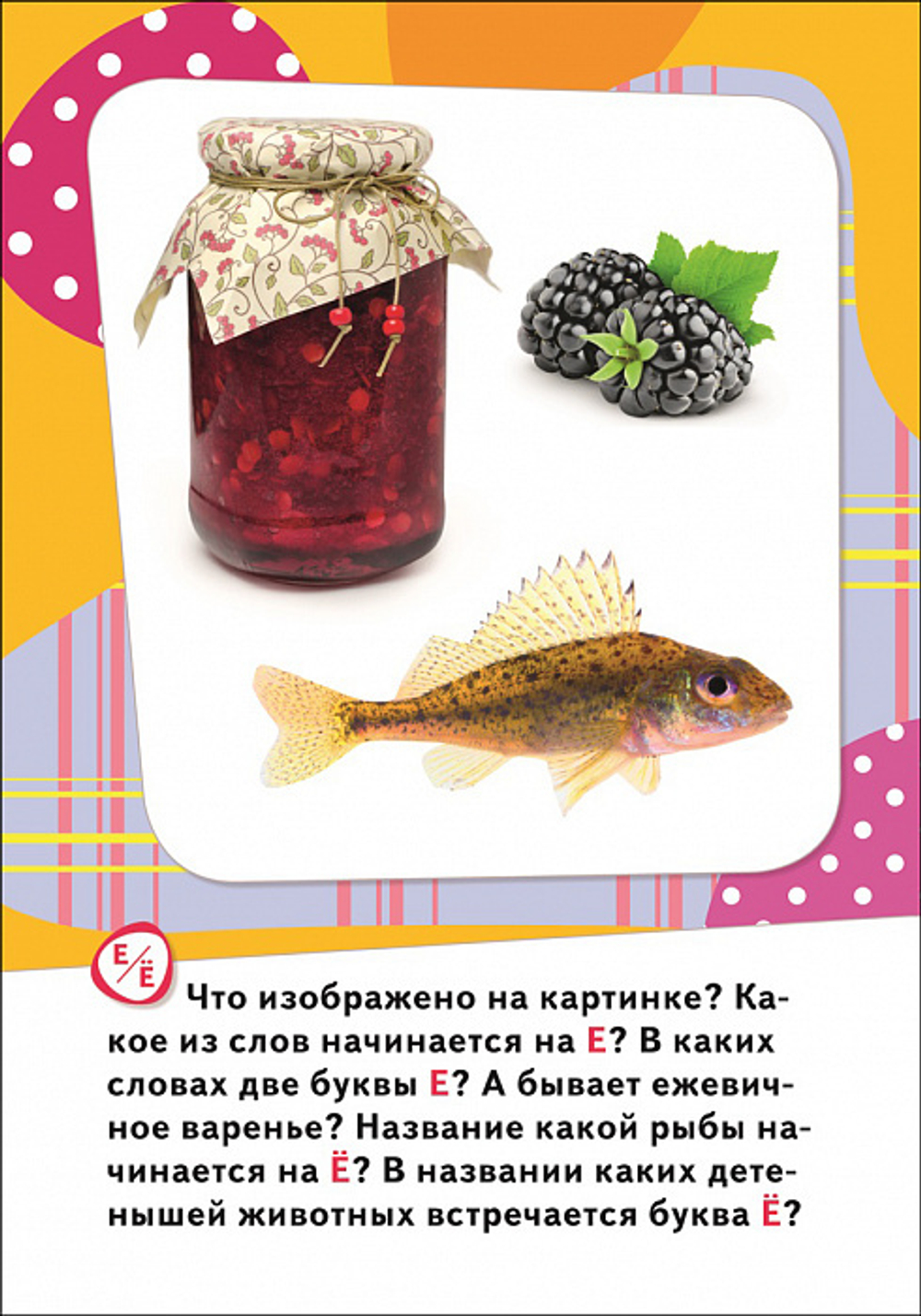 Буквы (Разв.карточки 0+)/Росмэн/КН. 4680010499832