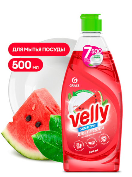 Средство для мытья посуды «Velly Sensitive» арбуз, 500мл
