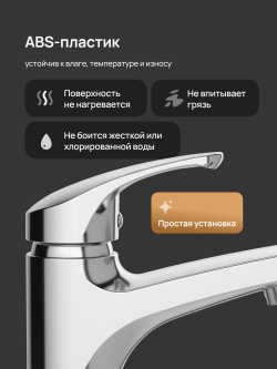 Смеситель для раковины DIWO Коломна DW-KL02CR хром