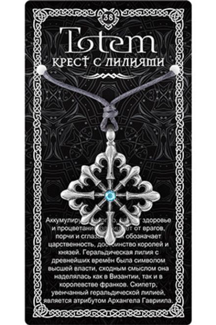 Амулет TOTEM  "Крест с лилиями",