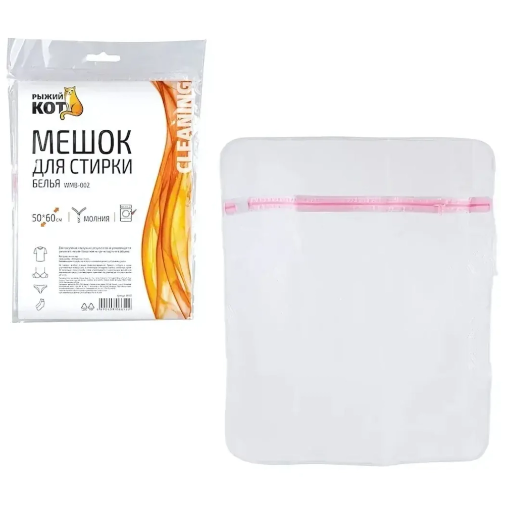 Мешок для стирки белья WMB-002