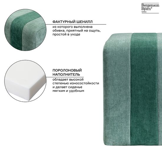 Пуф idar, шенилл, зеленый