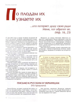Журнал "Славянка" №3 май-июнь 2022 г.