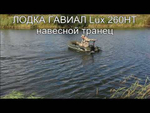 Лодка ПВХ Pelican Гавиал Гребная 260НТ Classic