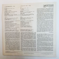 Винтажная виниловая пластинка LP S. Prokofiev С. Прокофьев, Дирижер Геннадий Рождественский Gennadi Rozhdestvensky 1941 Festive Poem Dreams Праздничная Поэма White Swan Белый Лебедь Andante (СССР 1987)