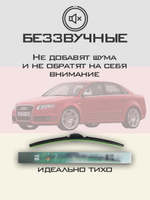 Щетки стеклоочистителя HUOYE Y8 550/550 мм на Audi RS4 | Pin Lock