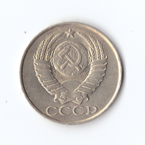 50 копеек 1986 г. Годовик. XF