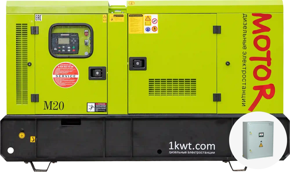 Дизельный генератор MOTOR 20 SE RICARDO Еврокожух SPM в кожухе с АВР