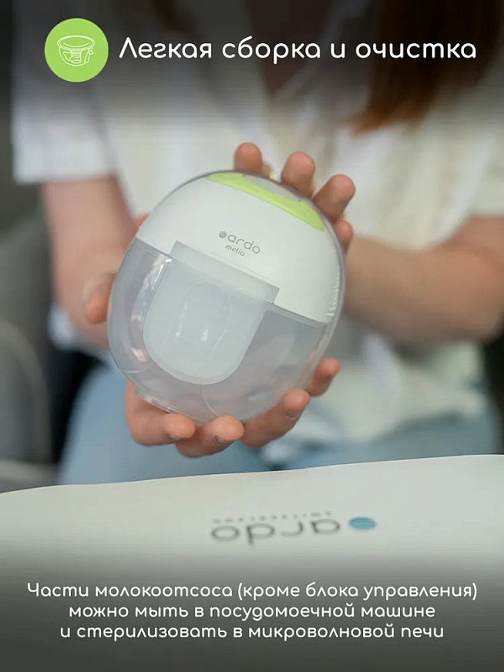 Портативный электрический молокоотсос Ardo Melia