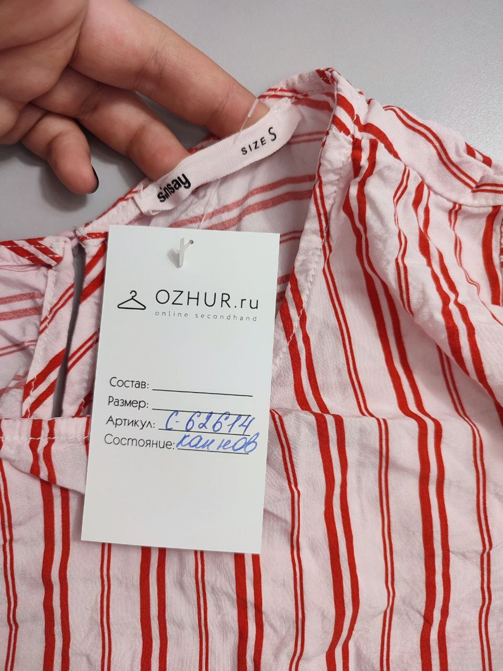 Блузка Sinsay из вискозы 44 размер