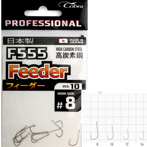 Крючки Cobra Pro FEEDER F555 №8, 10 шт.