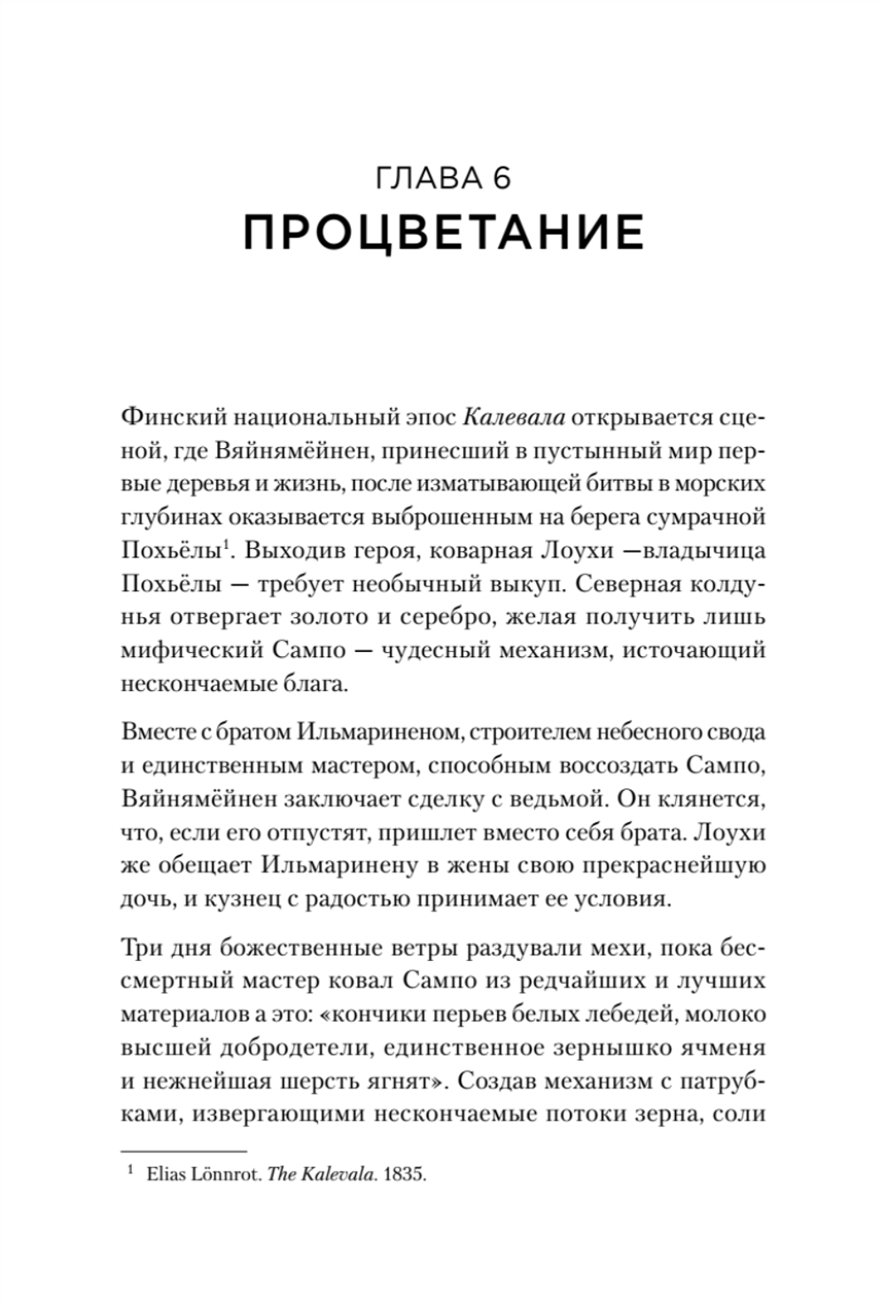 Генезис: Искусственный интеллект, надежда и  душа человечества