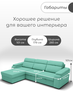 Диван София-1